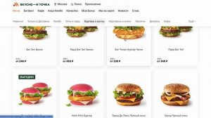 Как ввести промокод во Вкусно и Точка?