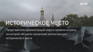 ИСТОРИЧЕСКОЕ МЕСТО