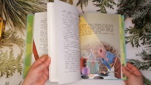 Кай Паннен: Связанные одной нитью, арт. 978-5-9951-4641-4