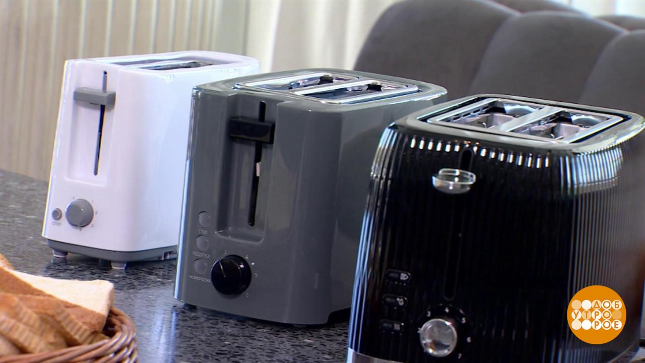 Тостеры: стоит ли переплачивать? Доброе утро. Фрагмент выпуска от 25.09.2025