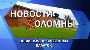 Новая жизнь снесённых палаток