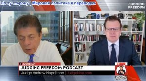 Судья Наполитано - Профессор Гленн Дизен: Зеленский призывает к оружию для борьбы с Россией в ООН