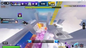 ривалс играю в мини игру гигант