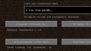 НИКОГДА НЕ ИГРАЙ НА СИДЕ ДЕРЕВО ИЗ САДА В МАЙНКРАФТ!СТРАШНЫЙ СИД!