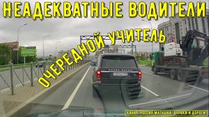 Неадекватные водители и хамы на дороге #782! Подборка на видеорегистратор!