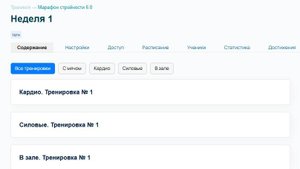 Фильтрация модулей и уроков Геткурс