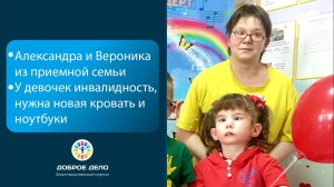 Кровать и ноутбуки для приемных сестер