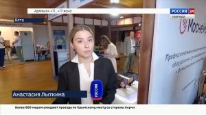 ВЕСТИ КРЫМ: выпуск 25.09.2025 17:30
