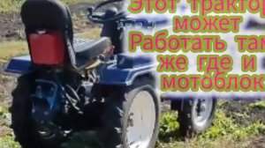 Мотоблок МТЗ а может Кентавр или минитрактор равнозначный им?