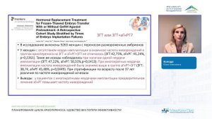 Планирование цикла криопереноса: удобство без потери эффективности