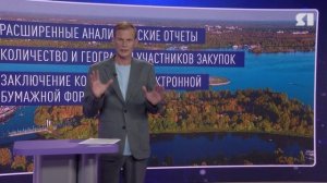 В Ярославской области работает электронный магазин для госзакупок малого объема