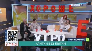 Ирина Дьяченко: муцин улитки увлажняет и обладает регенеративными свойствами