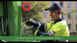 Раздельный сбор отходов от компании ООО _ЭКО СЕРВИС_ город Санкт- Петербург