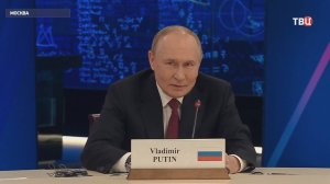 Путин на Глобальном атомном форуме: главные заявления президента / События на ТВЦ
