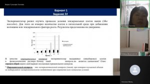 Оценивание результатов обучения биологии как фактор успешного прохождения ГИА.
