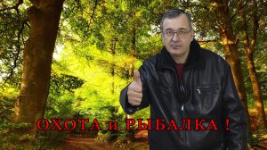 Выставка "Охота и рыбалка" 2025 !