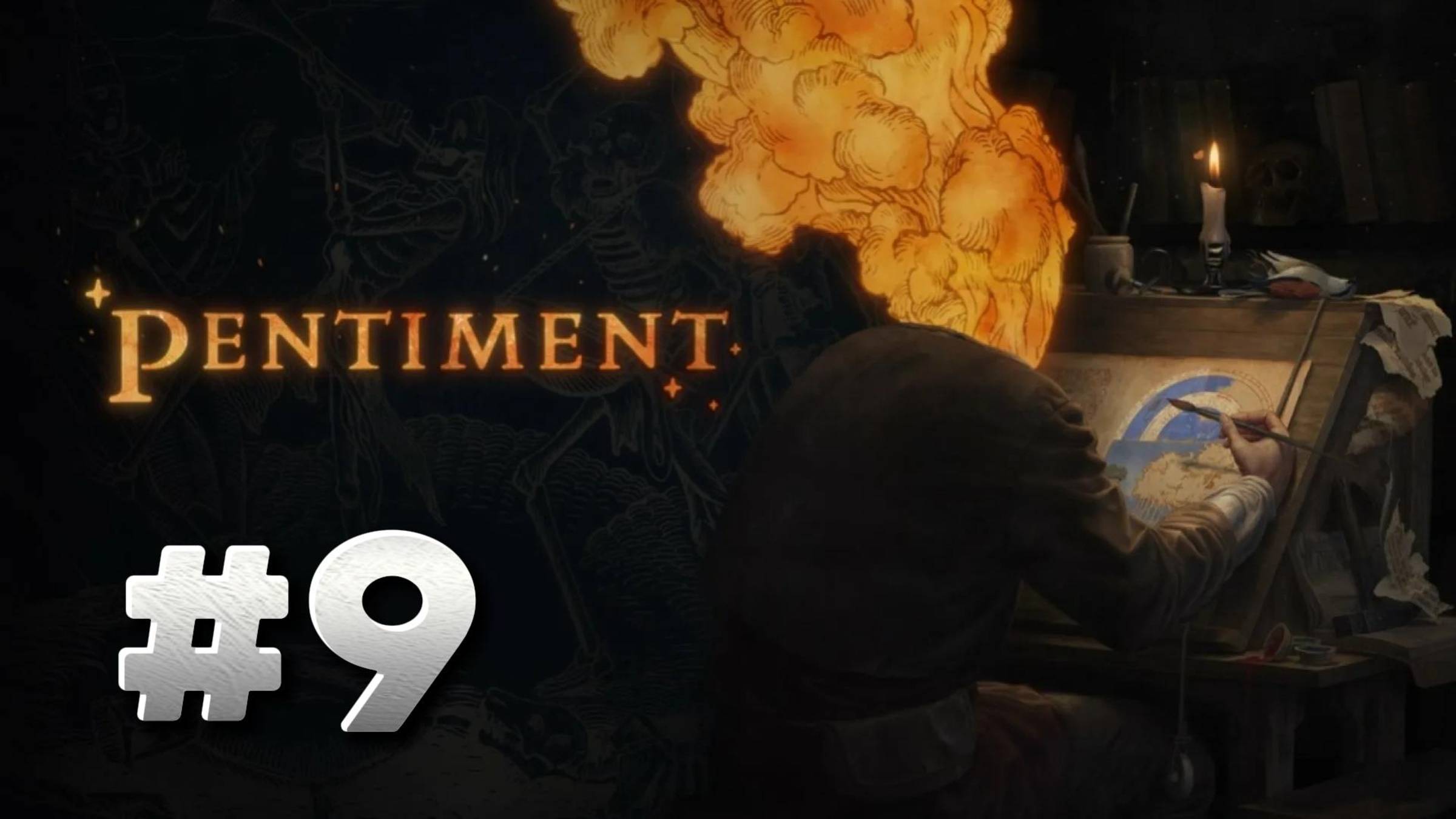 Pentiment ► Глава 3. Магдалена ► Прохождение #9