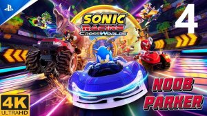 SONIC RACING CROSSWORLDS ps 5 pro часть 4