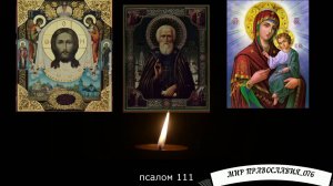 МОЛИТВА ЗА СЫНА, МУЖА, БРАТА