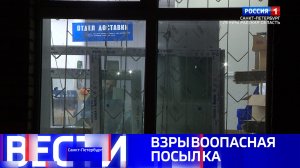 Вести Санкт-Петербург. Выпуск 11.30 от 25.09.2025