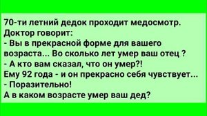 Сборник Смешных Анекдотов! Приколы! Юмор! Позитив (1)