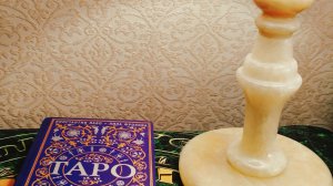 Расклад 29.Что он🧔 думает обо мне👱♀️ сейчас🕰️?