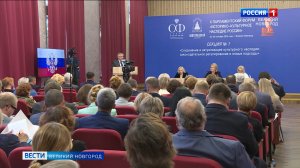 ГТРК СЛАВИЯ Вести Парламентский форум "Историко-культурное наследие России" 25.09.25