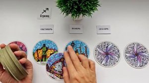 СТРЕЛЕЦ таро прогноз на ОКТЯБРЬ, НОЯБРЬ, ДЕКАБРЬ 2025🌷 4 триместр года! Главные события периода