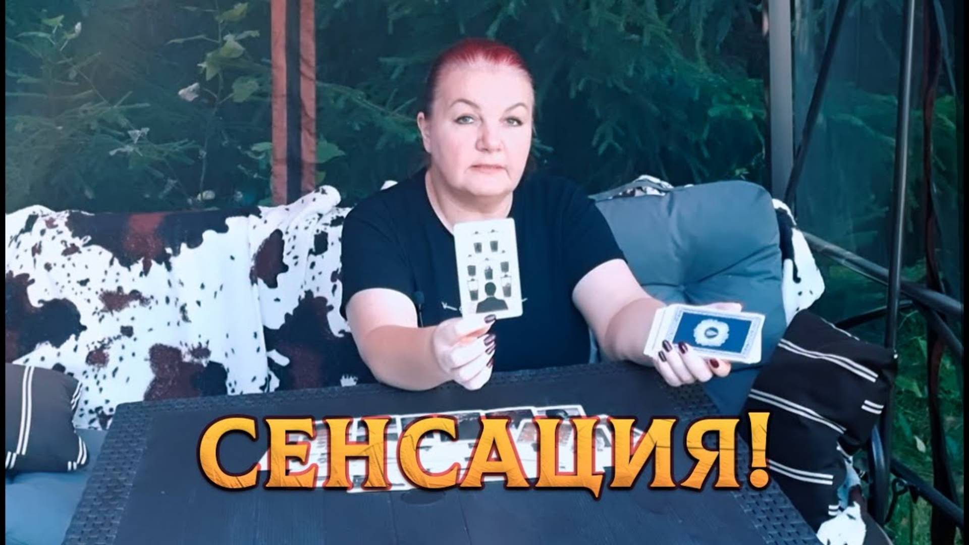 СЕНСАЦИЯ! ЧТО ПРОИСХОДИТ В ДОМЕ У ВРАГА?