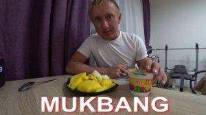 Мукбанг. Эту фотосессию я запомню на всю жизнь.
