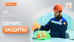 На СТЗ открыли центр выдачи СИЗ