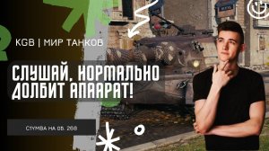 C1yMba ● СЛУШАЙ, НОРМАЛЬНО ДОЛБИТ! ● Я ЖИВУ ЧТО БЫ МАЛЬЧИКИ СМЕЯЛИСЬ!