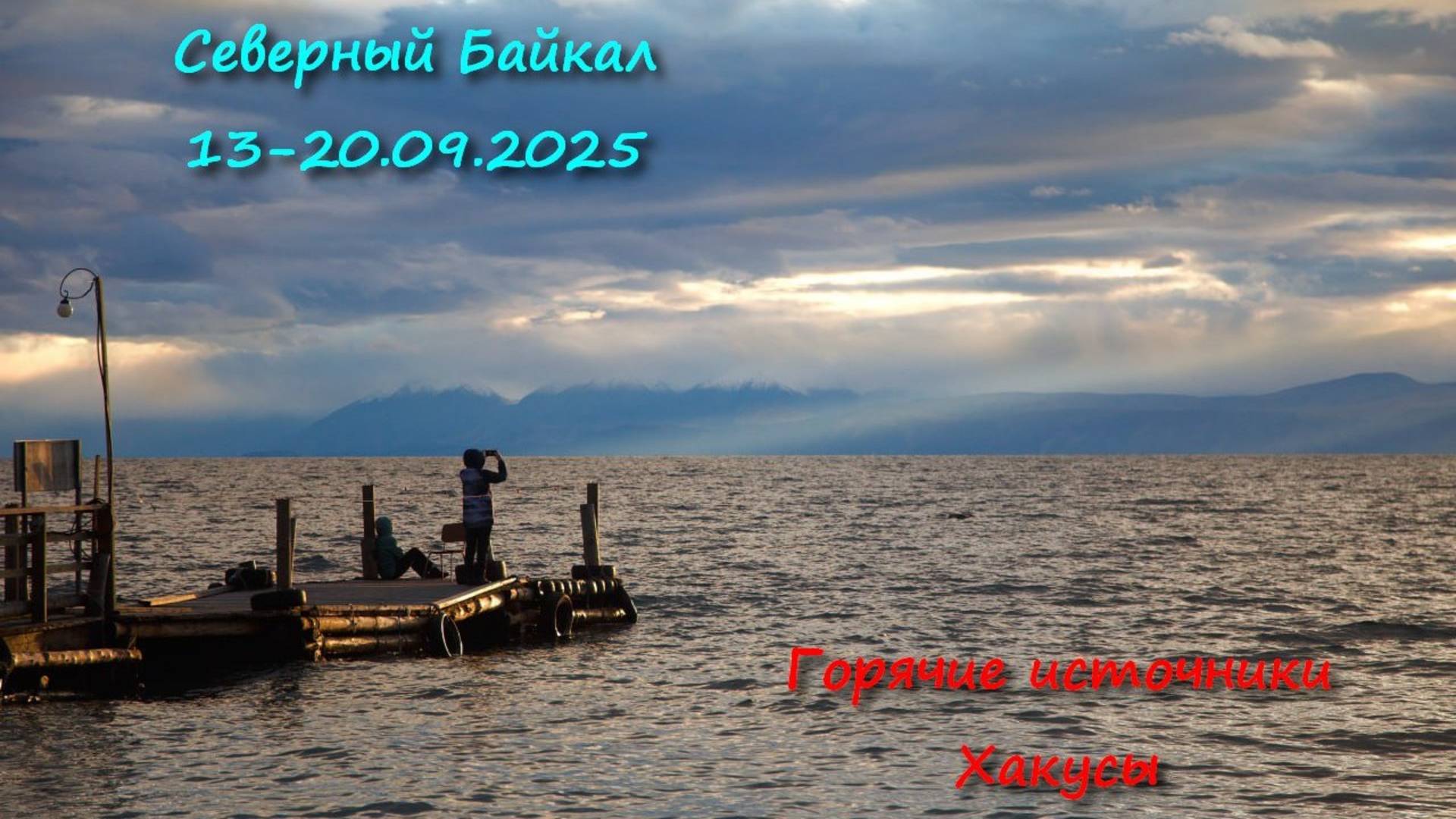 Хакусы 13-20.09.2025 смотреть онлайн