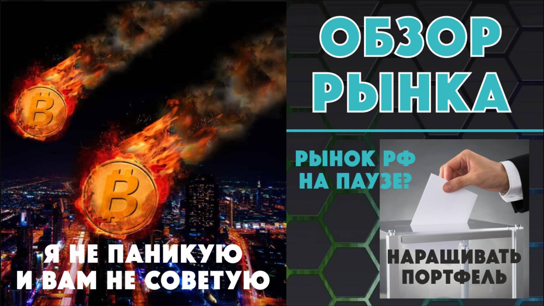 КРИПТА ПОКА❓ Обзор рынка 17.03-23.03
