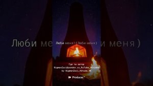 Где ты Рок мелодичный версия