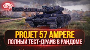 AMPERE и Ведьмак...ПОЛНЫЙ ТЕСТ-ДРАЙВ от MeanMachins ● Как играть, Оборудование, Модернизация