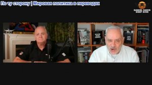 Дэниел Дэвис - КТО ТЕПЕРЬ ВОЙНА С РОССИЕЙ? /полковник Жак Бод