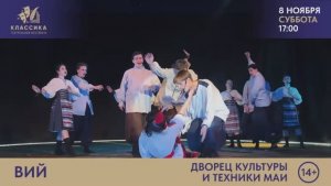 "ВИЙ" Самарский театр для детей и молодёжи Мастерская.