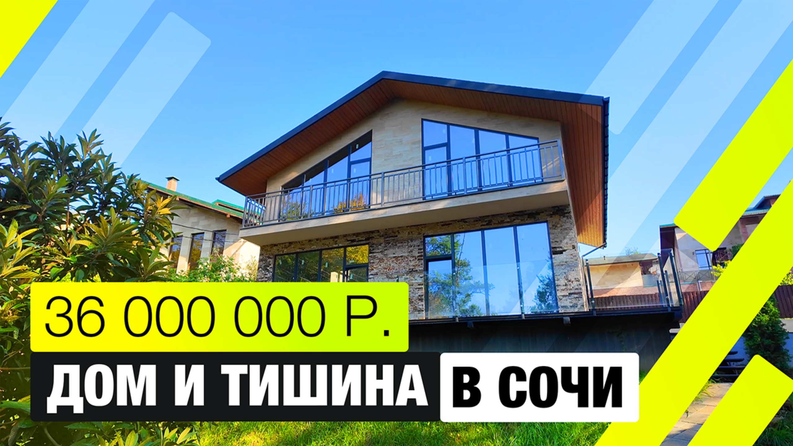 Дом и тишина смотреть онлайн