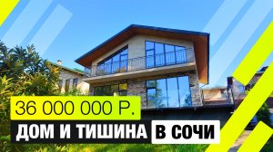 Дом и тишина