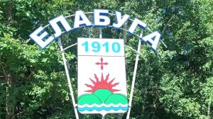 Хабаровск, село Елабуга Хабаровского края