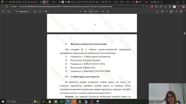 Лабораторная работа №1-С. Кибербезопасность. НФИбд-01-22