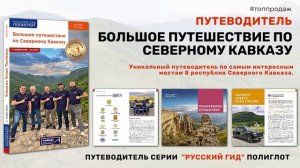 Новинки от издательства Аякс-Пресс