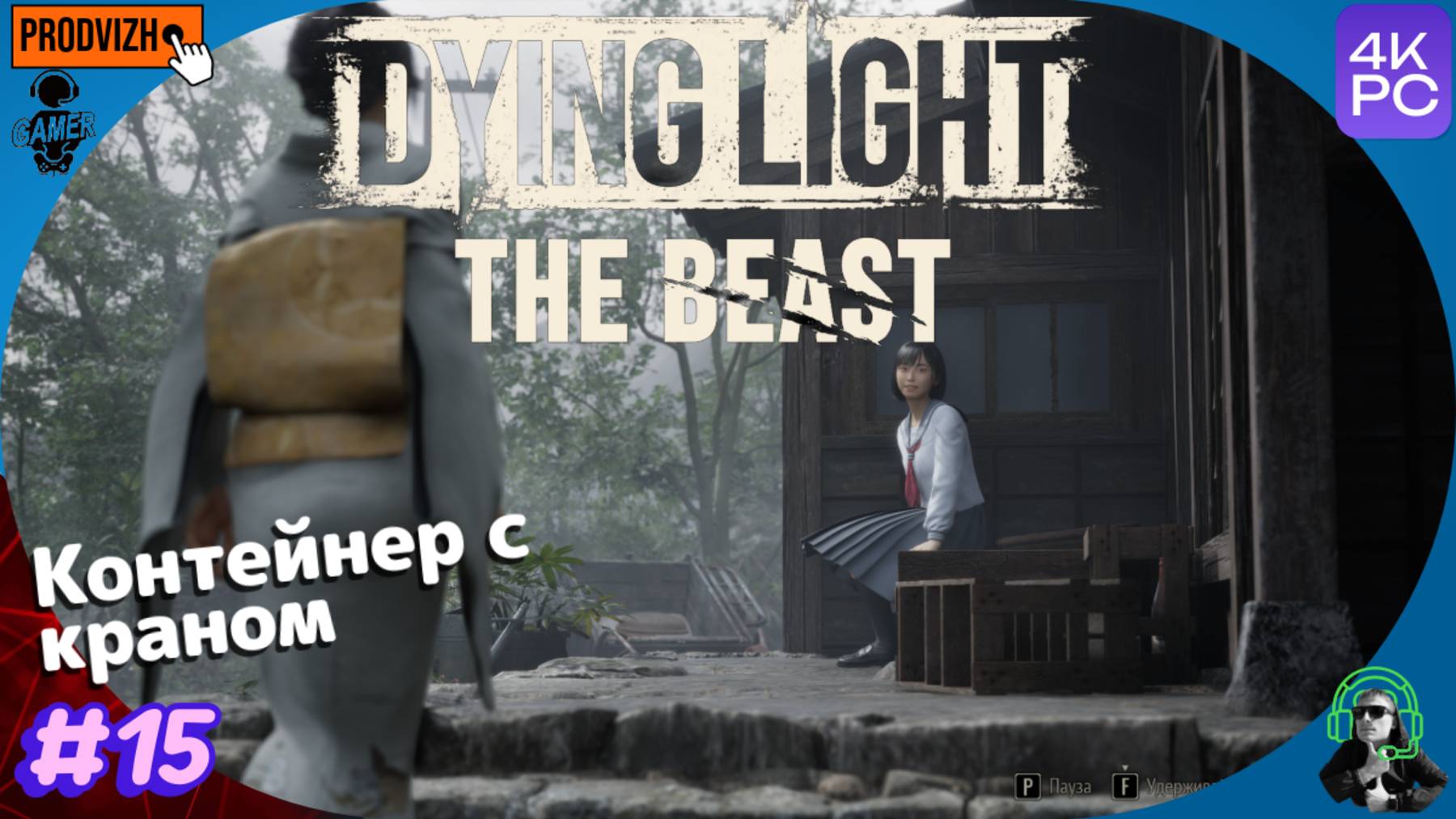 Прохождение Dying Light 3 - The Beast ►15 Склад и питание к крану с контейнером [4К]