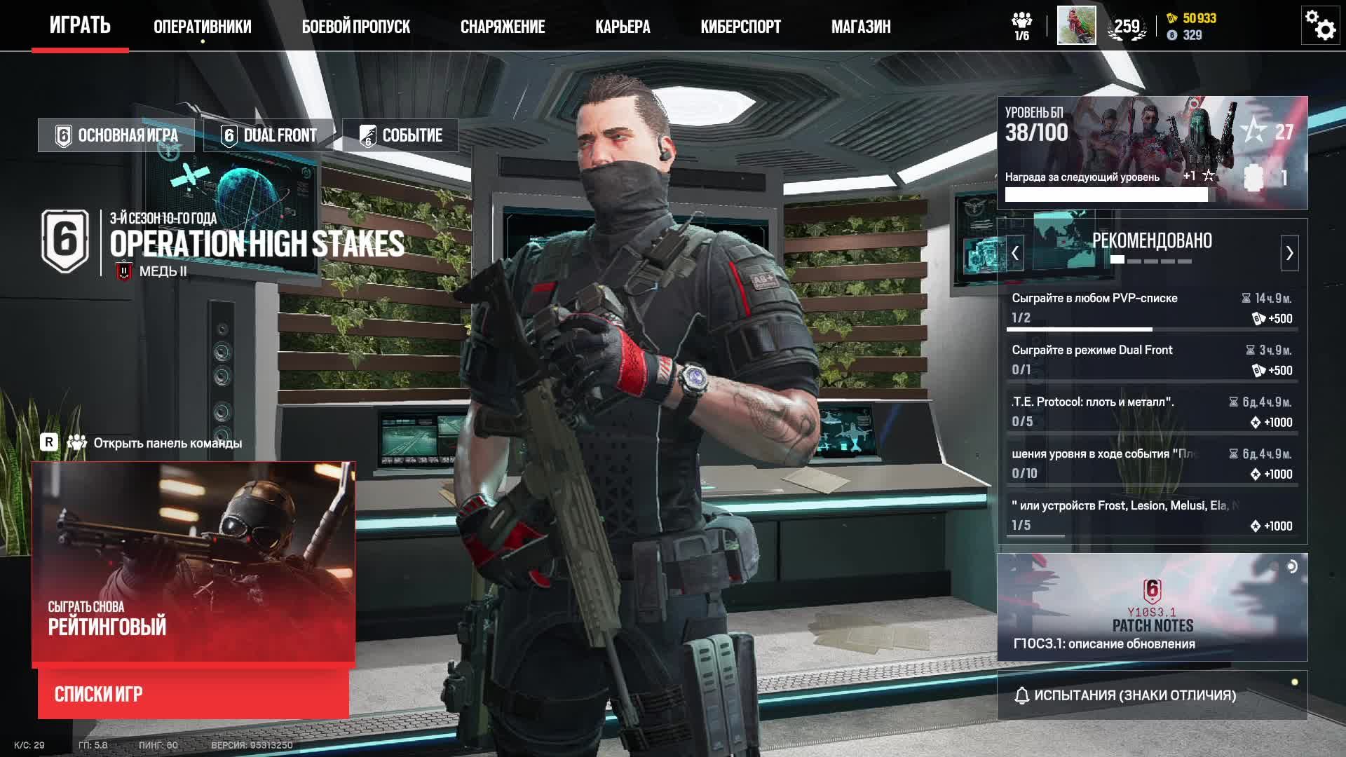 Tom Clancy's Rainbow Six® Siege X. Радуга 6 Осада. смотреть онлайн