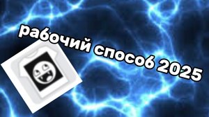 гайд как сделать свой t-shirt в роблокс рабочий способ 2025