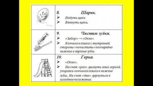 Артикуляционная гимнастика