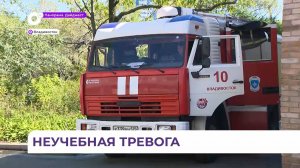 Школа № 69 загорелась во Владивостоке: учеников эвакуировали