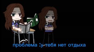 Проблемы по жизни