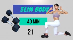 СТРОЙНОСТЬ. Тренировка 21. Фитнес тренировки. Место Силы.